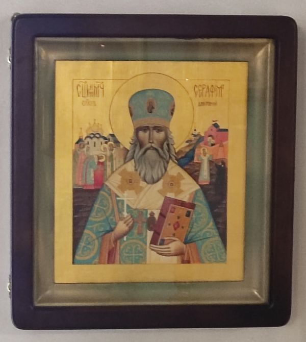 священномученик Серафим, епископ Дмитровский