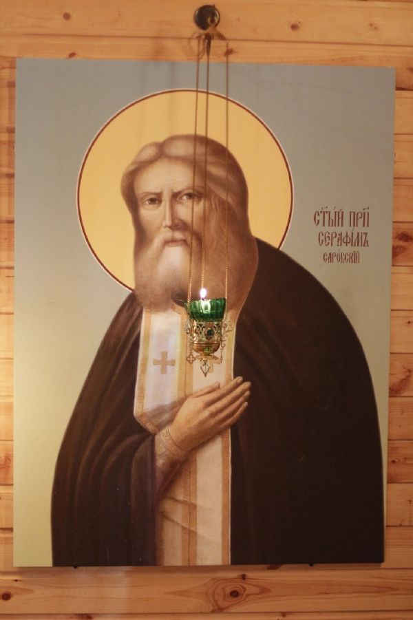 Св. преподобный Серафим Саровский чудотворец