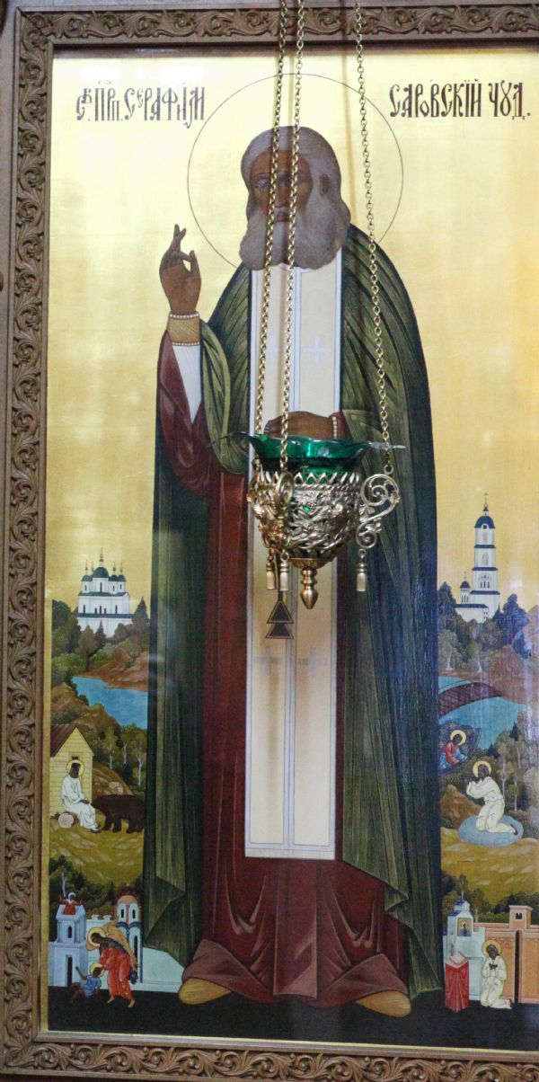 Святой преподобный Серафим Саровский Чудотворец