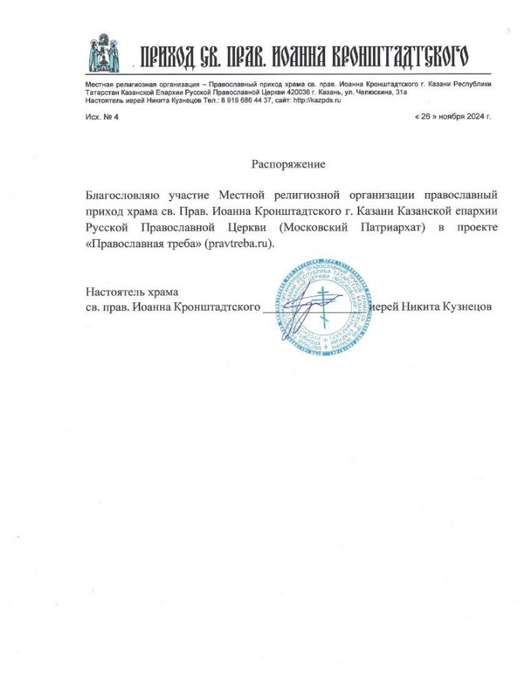 Храм св. прав. Иоанна Кронштадтского г.Казани